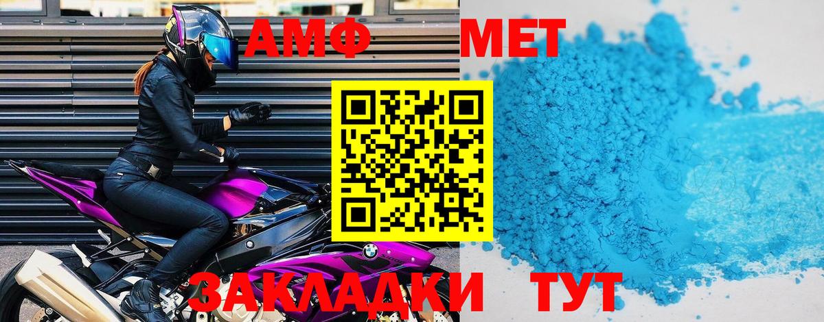 АМФ VHQ Малоярославец