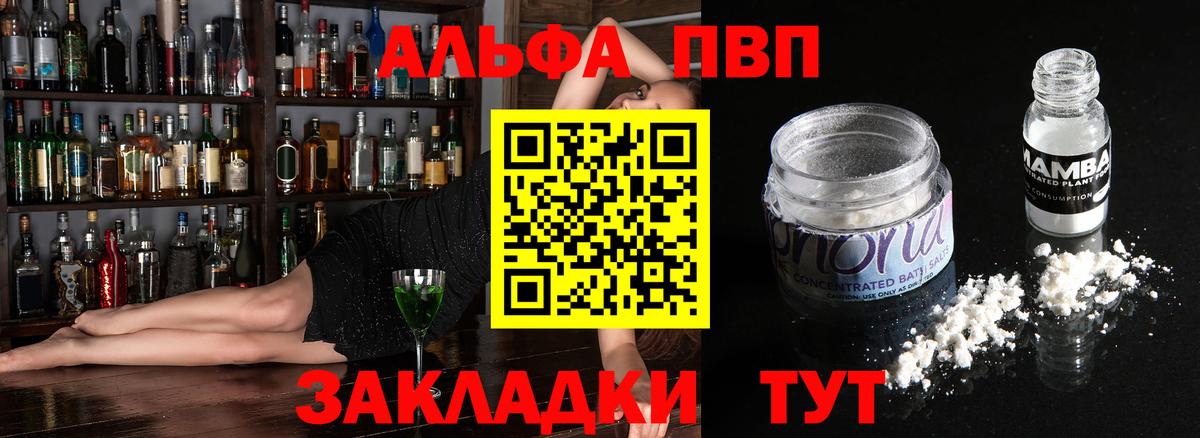 Alfa_PVP Crystall Малоярославец