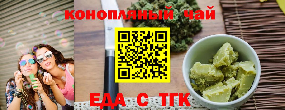 Малоярославец  Печенье с ТГК конопля  Вход с VPN 