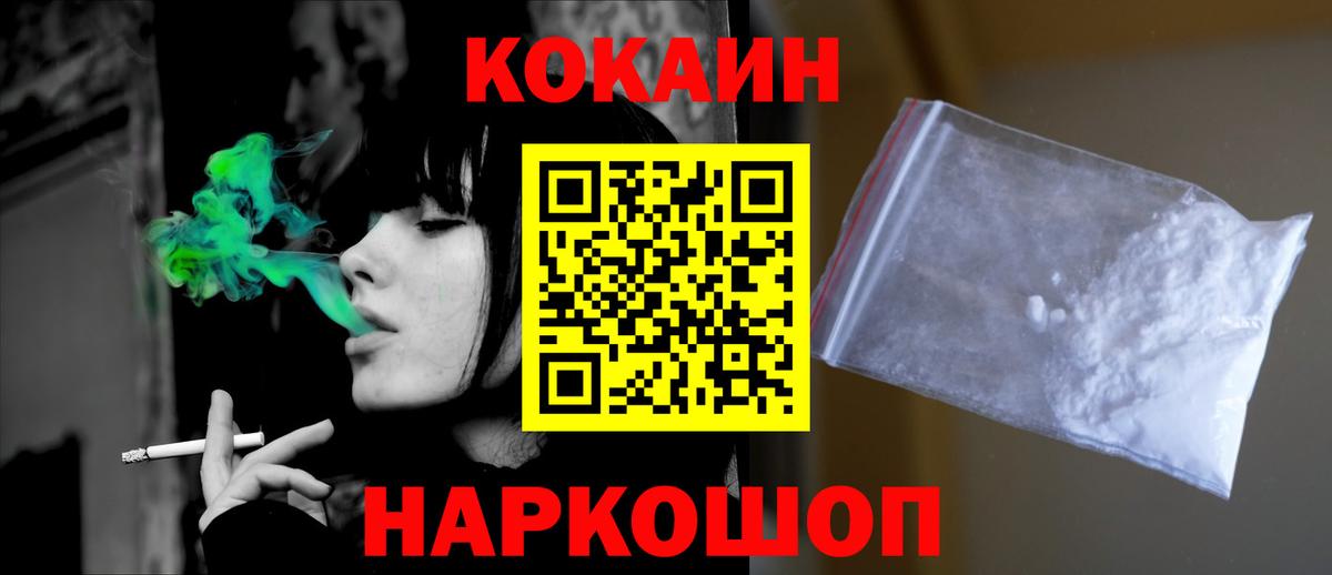 КОКАИН Боливия  Вход с VPN  Малоярославец  Cocaine Боливия 