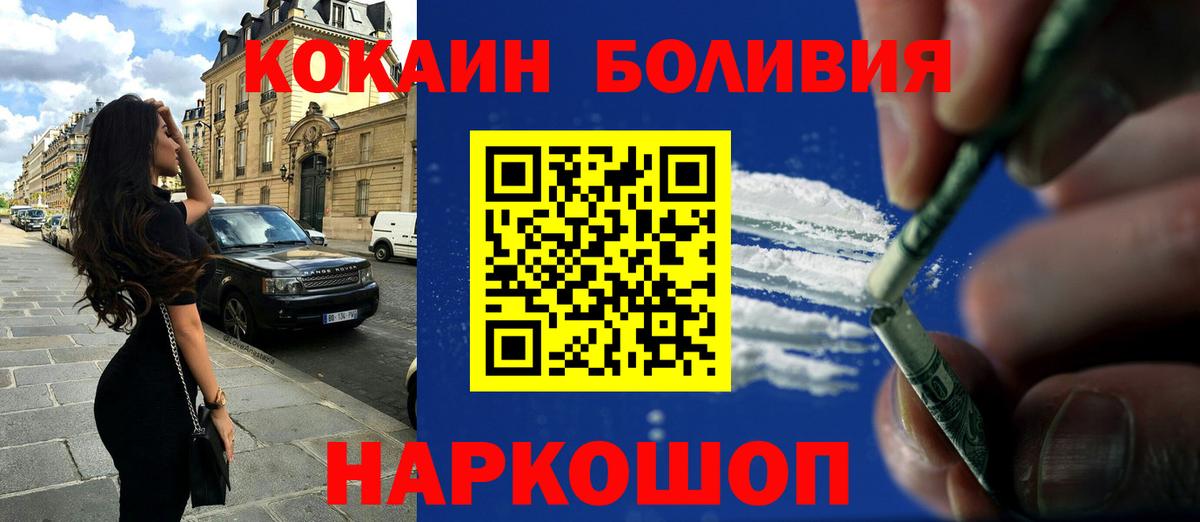 КОКАИН Fish Scale Малоярославец