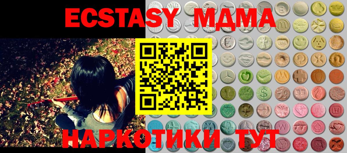 Ecstasy mix Малоярославец