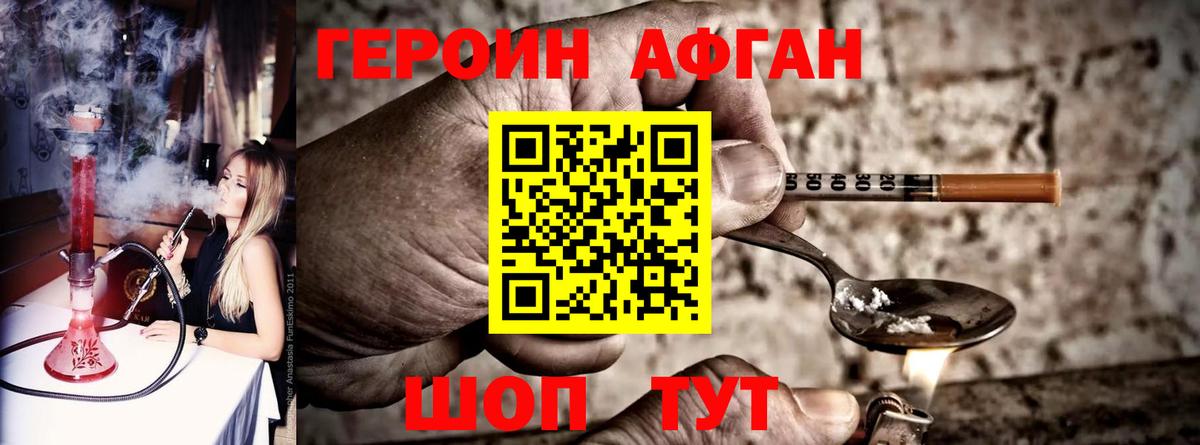 Малоярославец  Героин белый  Вход с VPN 