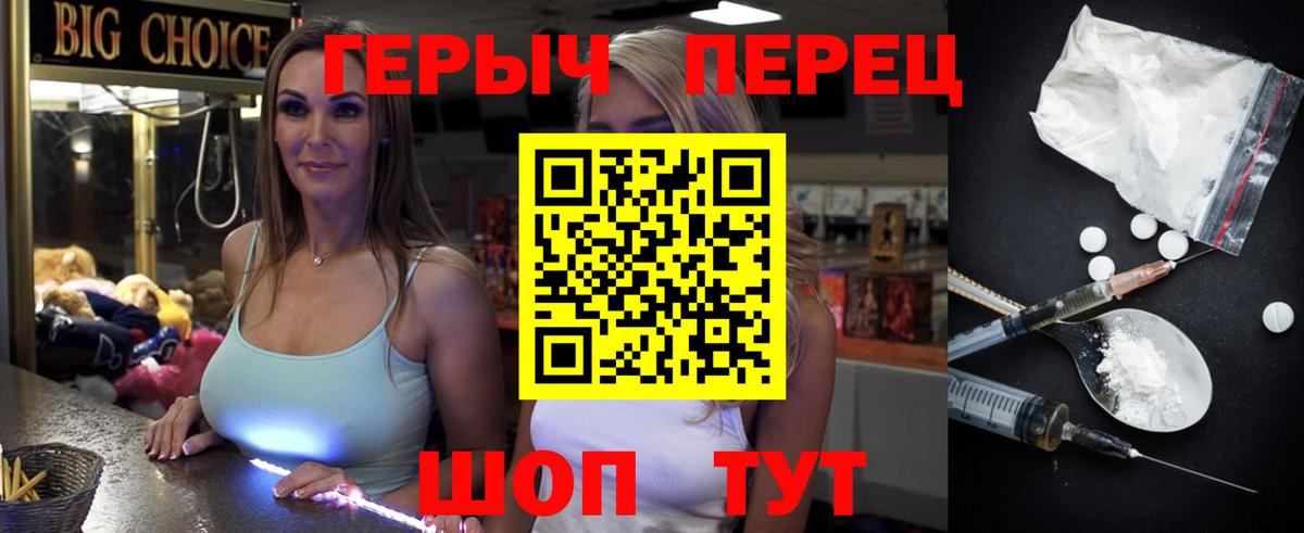 Героин герыч Малоярославец
