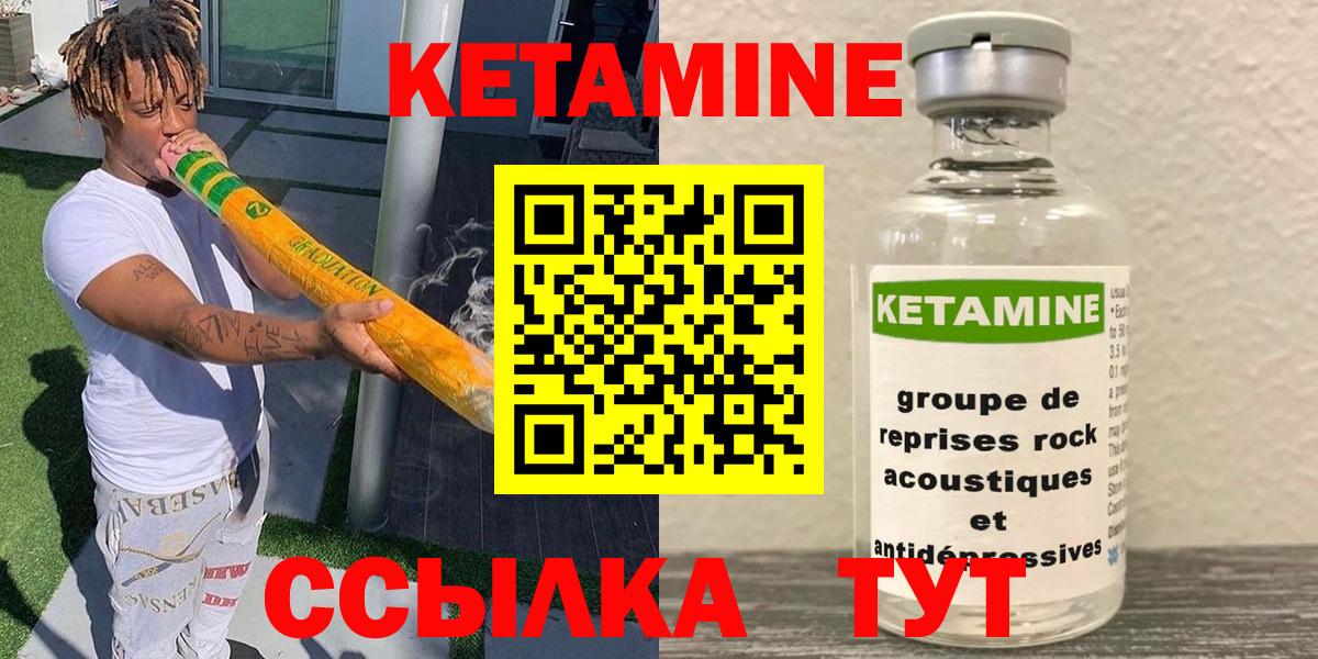 Кетамин VHQ Малоярославец