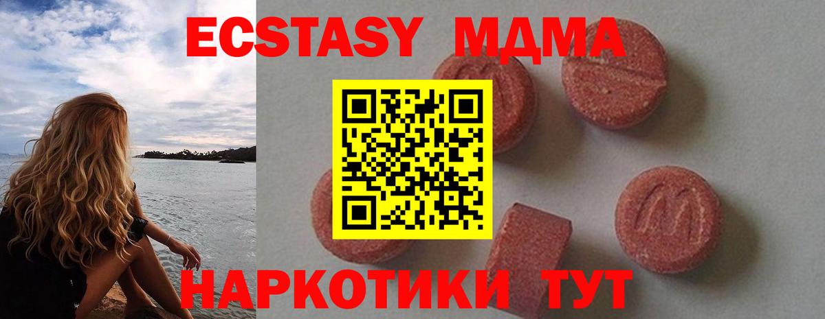 MDMA  MDMA кристаллы  Малоярославец  Вход с VPN  МДМА кристаллы 