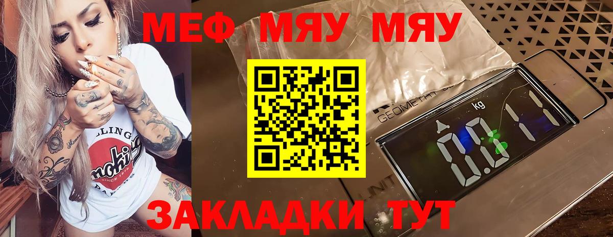 Меф  Малоярославец