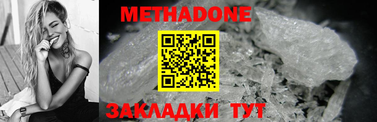 Малоярославец  hydra ссылки  МЕТАДОН мёд  Вход с VPN  Метадон VHQ 