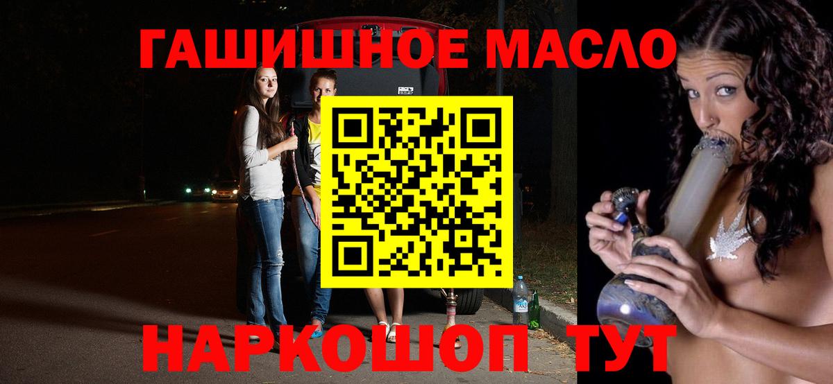 ТГК THC oil  Вход с VPN  Малоярославец 