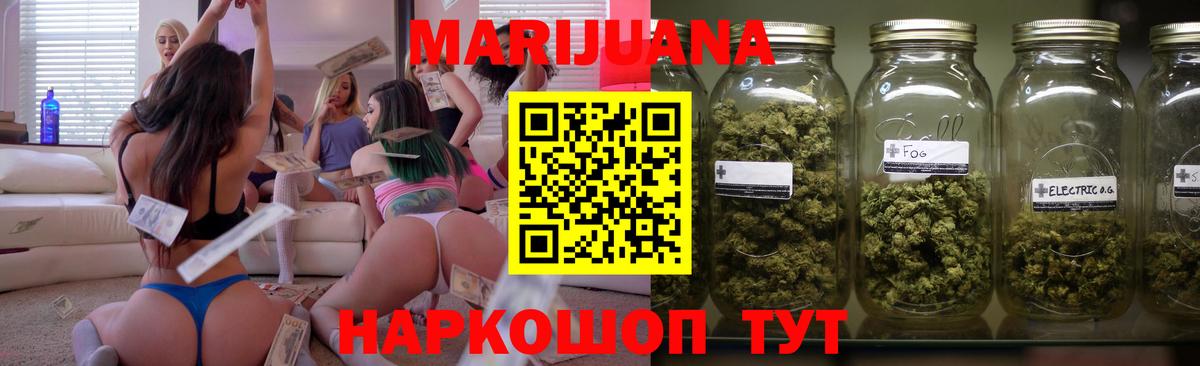 Бошки Шишки THC 21% Малоярославец